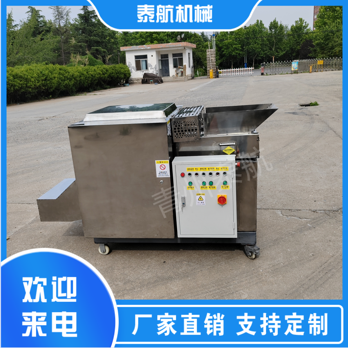 切布機(jī)怎么換刀片